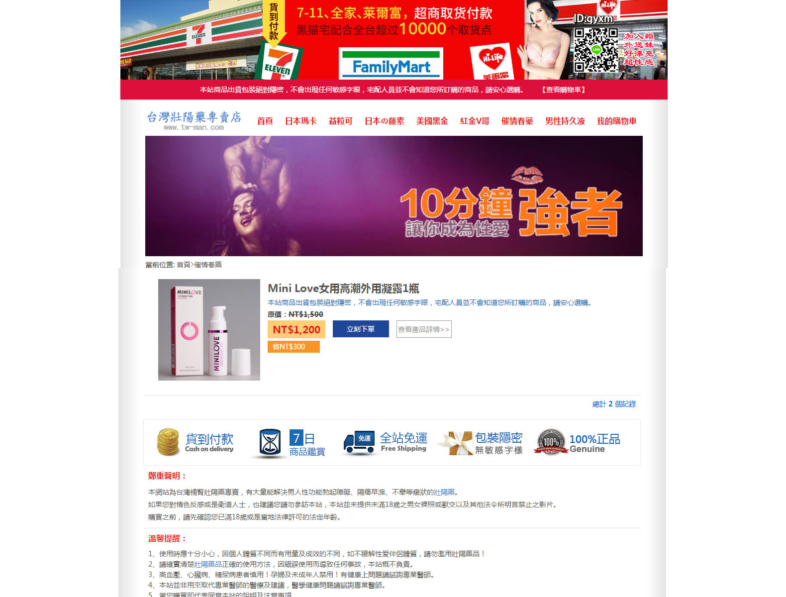 女性春藥哪裡買,催情藥水有用嗎-台灣女用性藥賣賣店